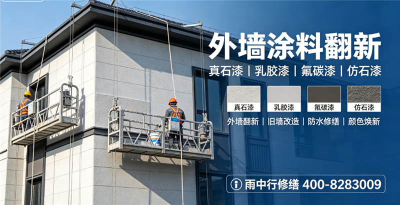 广州2026增城市建筑更新服务价格是多少