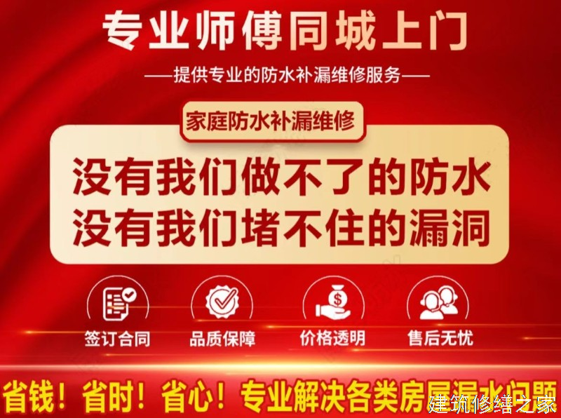 2026/9广州从化市彩钢瓦屋面防水那家好