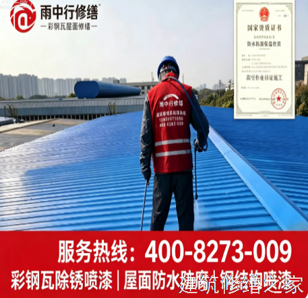 2026/9广州从化市彩钢瓦除锈翻新防腐注意事项
